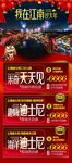 C-我在江南过大年