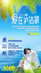 C-爱在泸沽湖