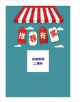招聘推荐