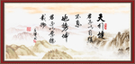 天行健 君子自强不息