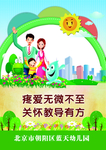 幼儿园文化挂图