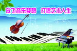 音乐教室