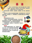 小磨油