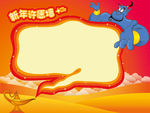 许愿墙 阿拉丁神灯