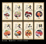 生鱼片