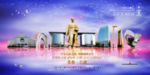 长春
