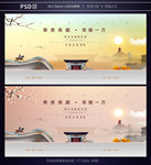 中式地产