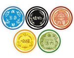 五环