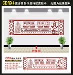 礼仪文化墙