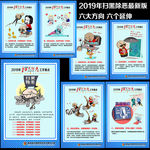 2019年扫黑除恶工作重点