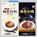 梅菜扣肉