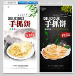 手抓饼