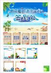 夏日水上乐园