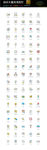 通用矢量生活图标icons