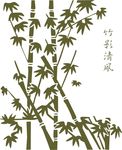 竹影清风 竹韵矢量图