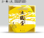 土鸡蛋包装（源文件分层图）