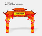 鱼跃龙门