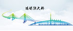 港珠澳大桥
