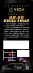 酒吧简介展架设计