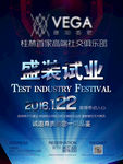 蓝色盛装开业海报