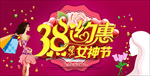 妇女节