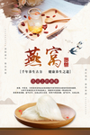 燕窝
