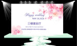 婚礼水牌画报