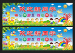 幼儿园