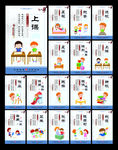 中小学生守则