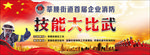 消防比武