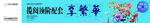 围挡
