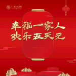 元宵活动