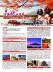 日本彩页