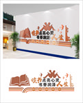 图书室
