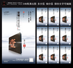 中式简约数字倒计时海报