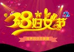 妇女节吊旗