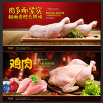 鸡肉
