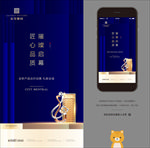 高端地产广告
