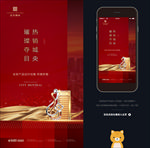 红色地产