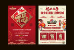 纳福 回家 返乡 单页 房地产