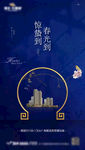 惊蛰 二十四节气 中国 传统