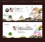 中国风
