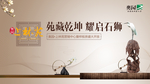 新中式