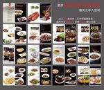 中餐菜谱设计