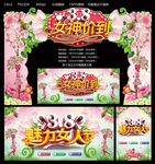 妇女节