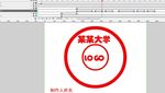 校徽动态出现动画可改文字6秒
