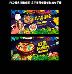 美食