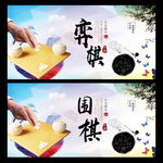 围棋