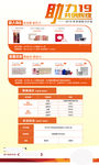 2019助力计划
