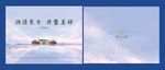房地产发布会